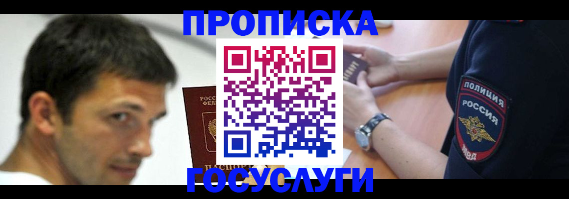 где прописаться в Ковдоре