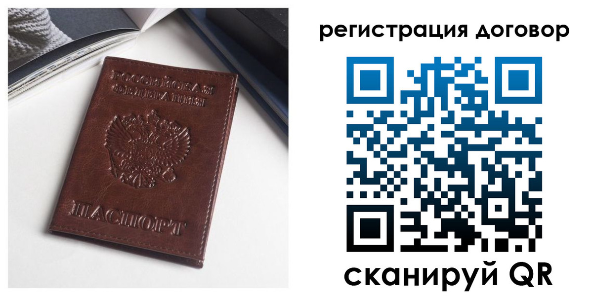 прописка 2025 в Ковдоре