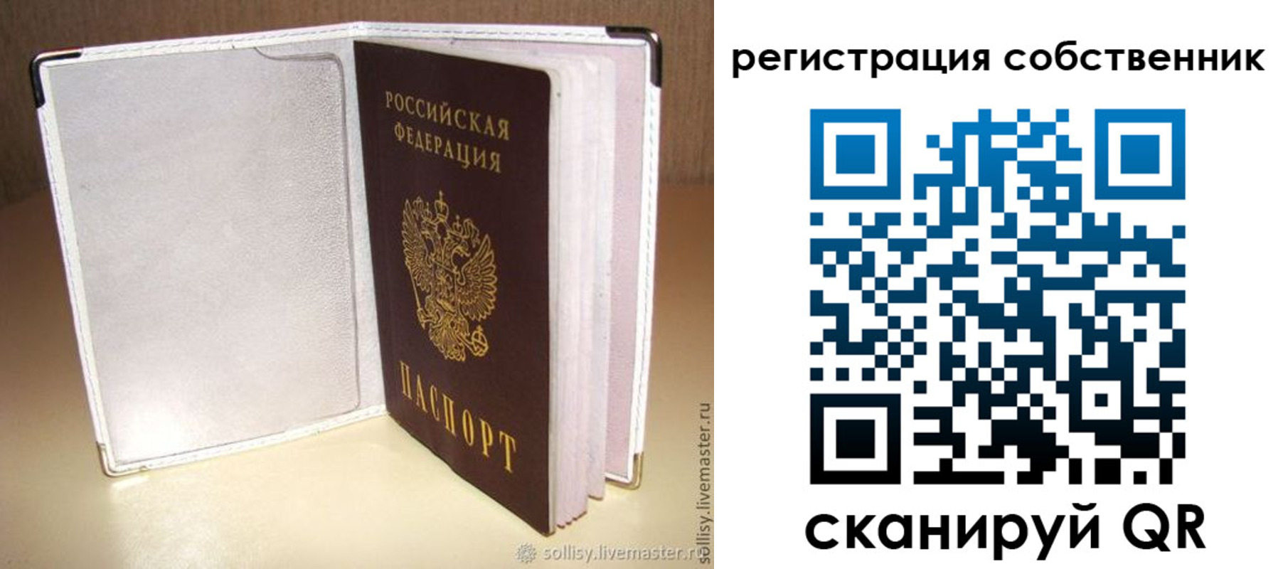 временная регистрация законно в Ковдоре