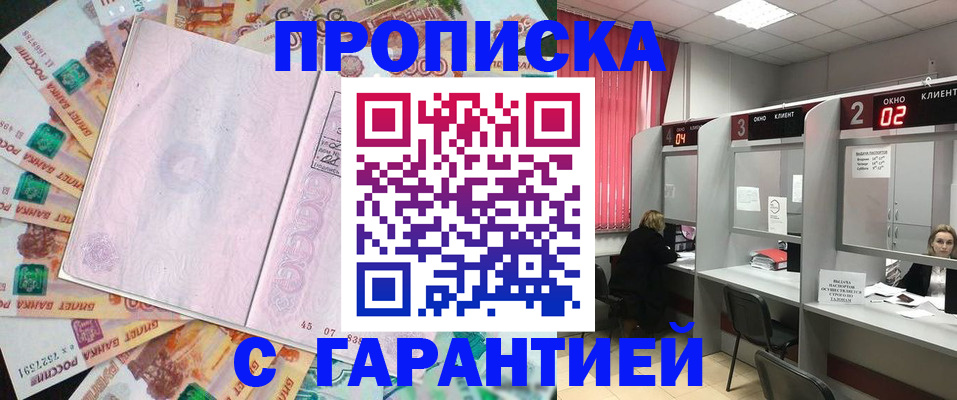 прописка иностранных граждан в Ковдоре