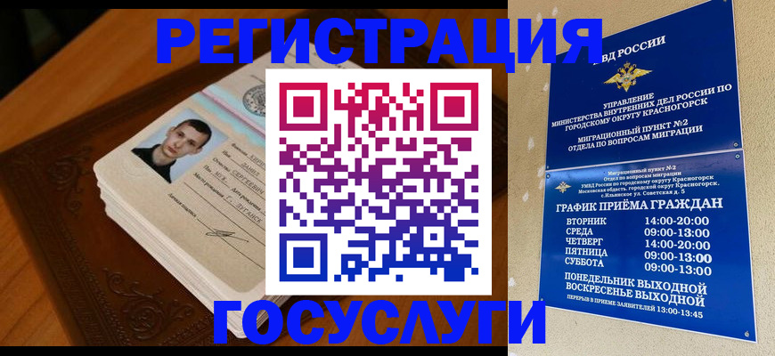 прописка от собственника в Ковдоре