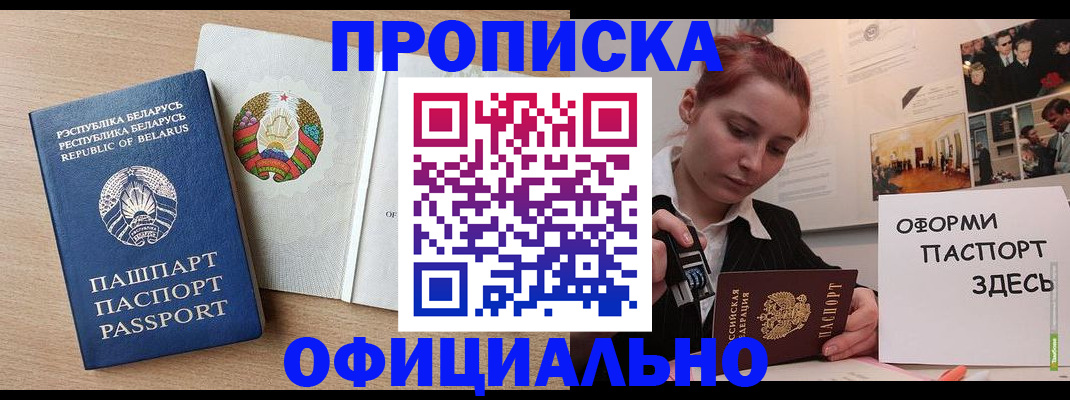 прописка для работы в Ковдоре