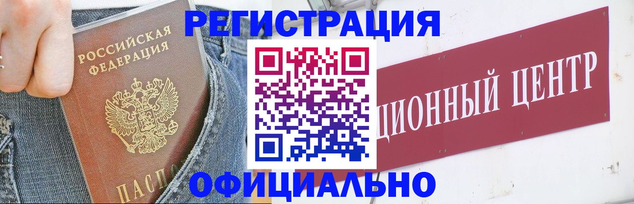 временная регистрация адрес в Ковдоре